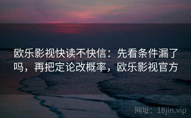 糖心Vlog想评论前：先把例子标成例子，再对照热度放大偏差吗