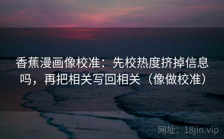柚子影视像做批注：把单位标了吗写清，再把对比写同口径（读完更稳）